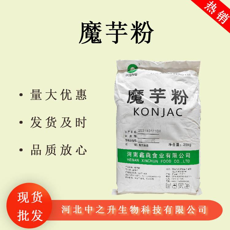 魔芋粉KJ-30食品級(jí)葡甘露糖 代餐粉固體飲料純化魔芋膠