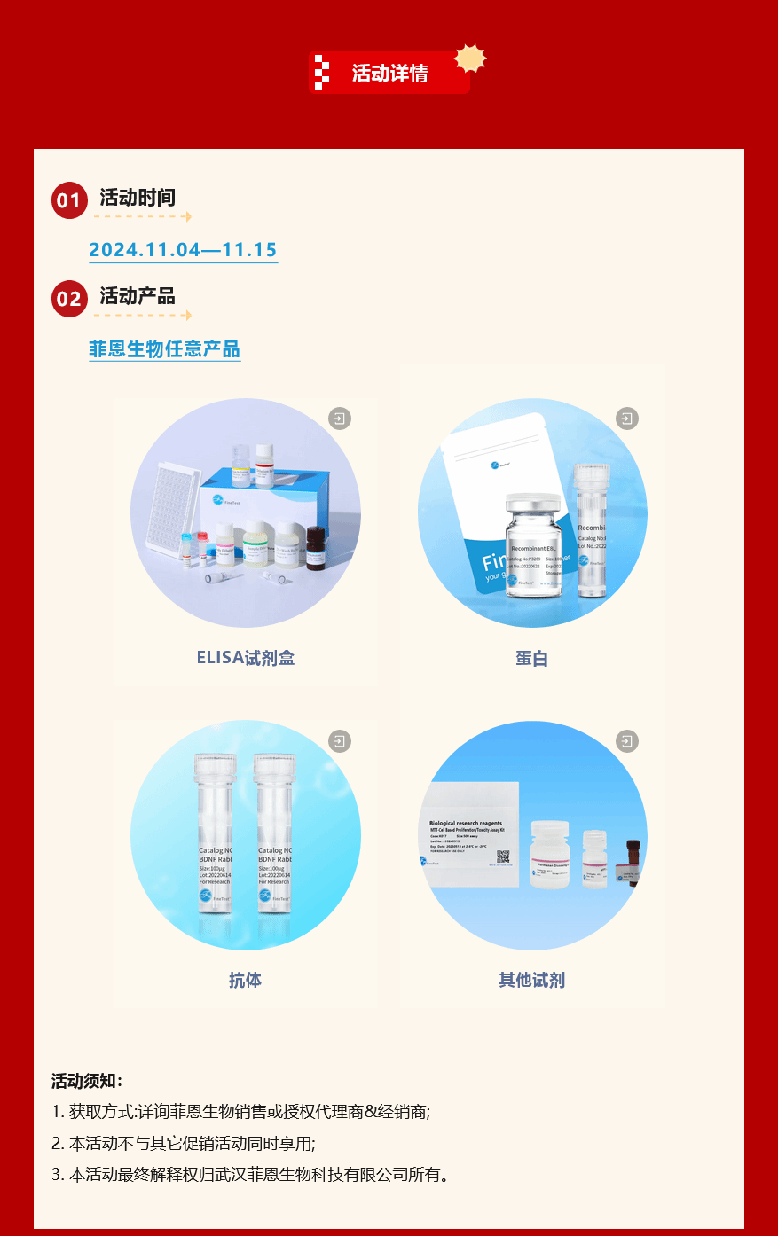 bob半岛·体育双十一满额送京东卡