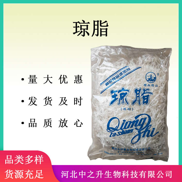 供應(yīng)瓊脂粉 食品級(jí)食品添加劑增稠穩(wěn)定乳化懸浮劑瓊脂