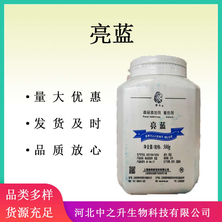 供應(yīng)亮藍(lán) 食品添加劑著色劑油溶亮藍(lán) 500g/瓶