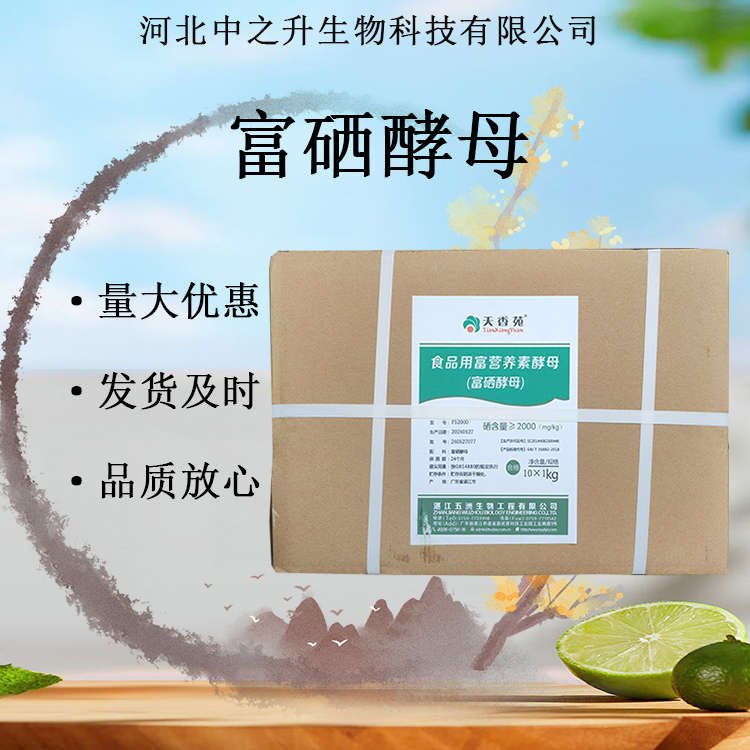  富硒酵母 食品級酵母硒粉2000ppm 富硒酵母原料營養(yǎng)強化劑