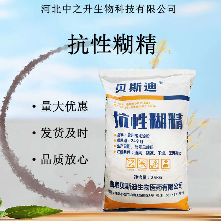 抗性糊精 食品級(jí)增稠劑水溶性膳食纖維固體飲料用原料批發(fā)