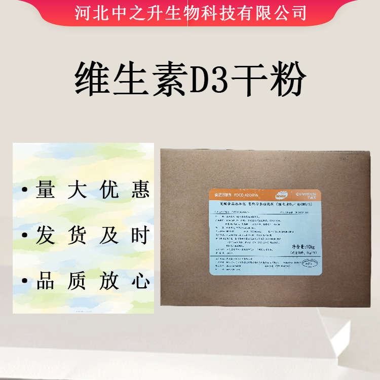 現(xiàn)貨供應(yīng) 維生素D3 食品級維生素D3 VD3 量大從優(yōu) 歡迎訂購