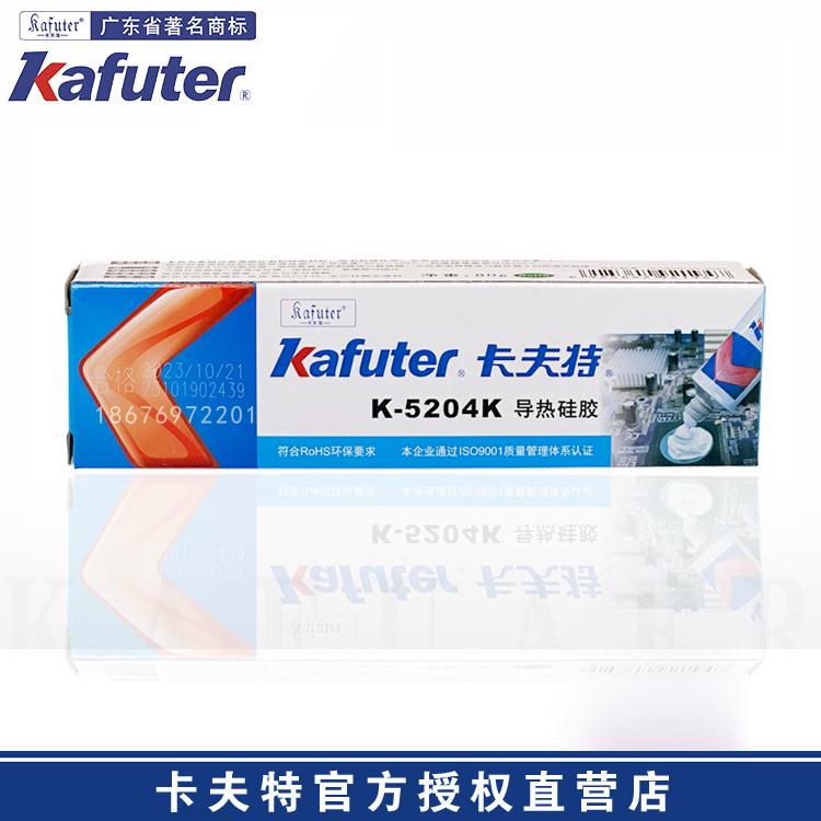 卡夫特K-5204K导热硅胶