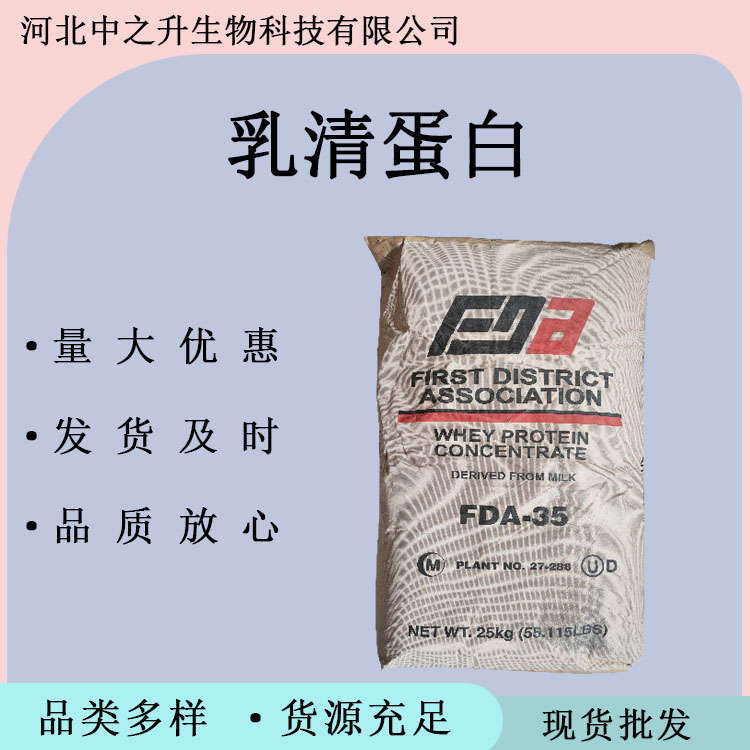 乳清蛋白粉 濃縮速溶 乳清蛋白粉健身專(zhuān)用乳清蛋白粉