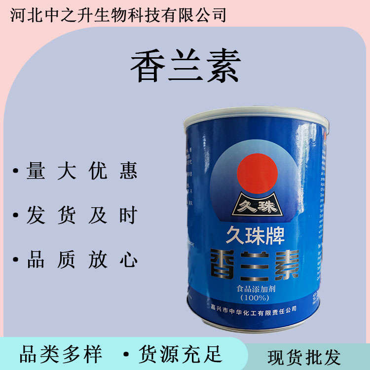 特濃香蘭素香精食品級(jí)爆米花奶茶糖果飲料冰淇淋烘培原料