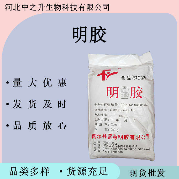 明膠食品級明膠食用增稠劑 果凍糖果適用