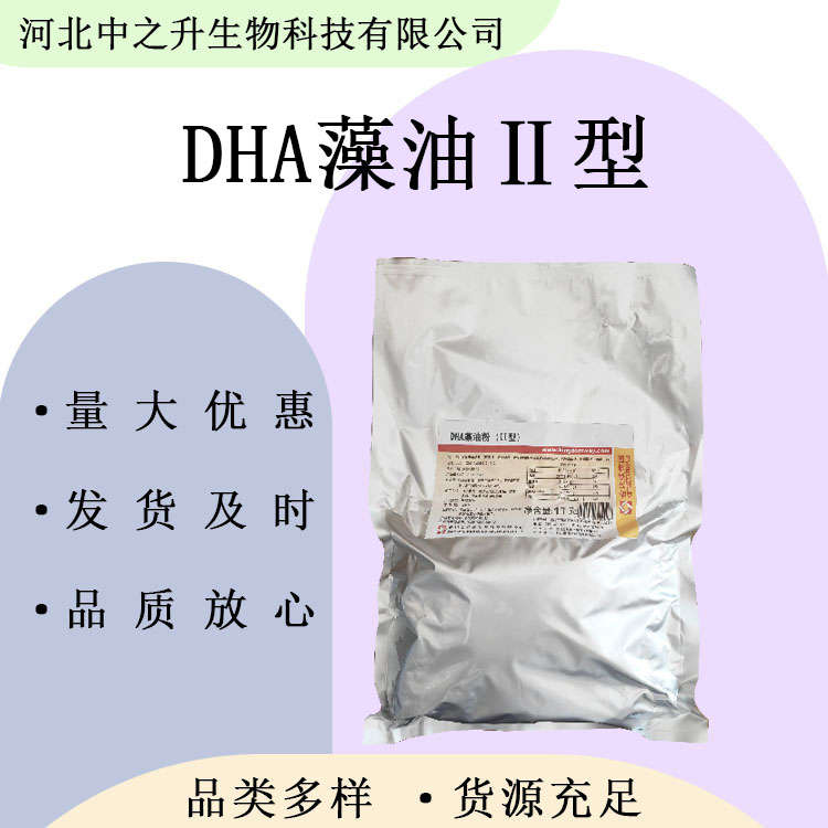 DHA 二十二碳六烯酸 食品級魚油 藻油 營養(yǎng)增補(bǔ)劑 歡迎洽談