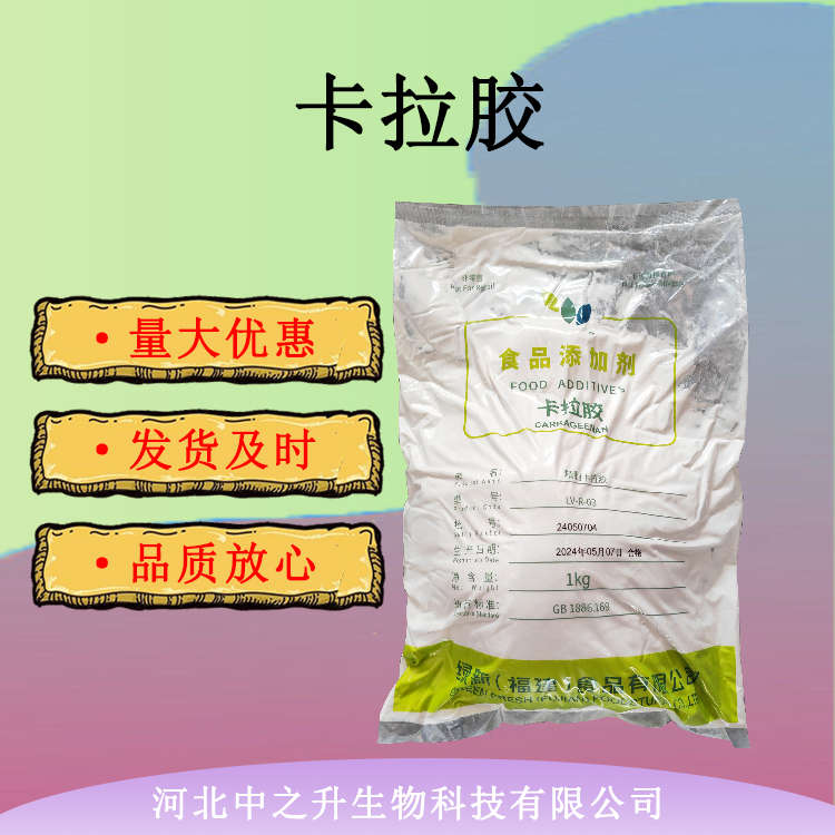 卡拉膠食品級 肉制品火腿肉丸用復(fù)配增稠劑B