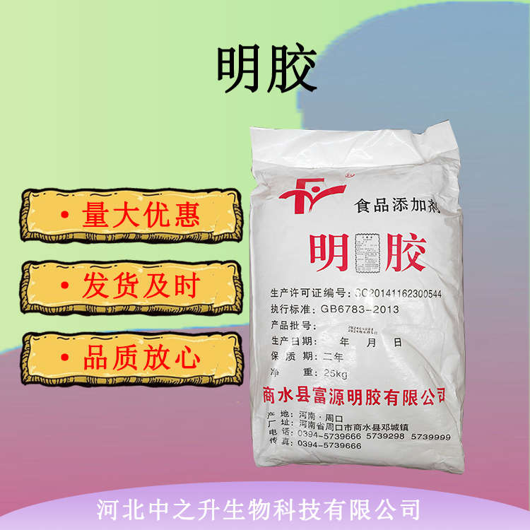 食用明膠 軟糖皮凍增稠凝固劑 食品級明膠 120-250凍力