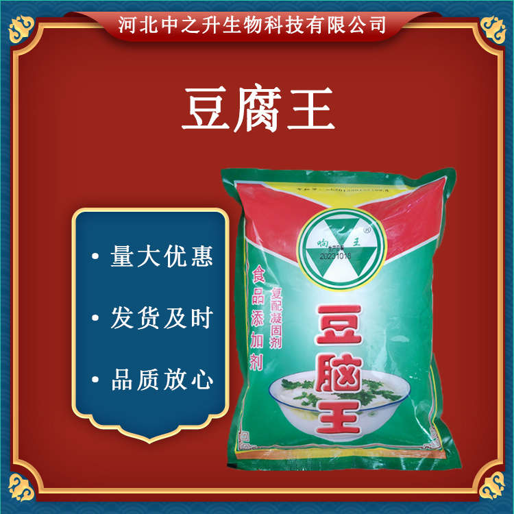 供應(yīng)葡萄糖酸內(nèi)酯 食品級(jí)豆腐王凝固劑做豆腐腦豆腐花原料凝固劑