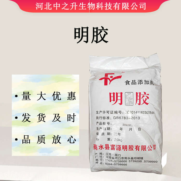 明膠 食品級明膠 食品增稠凍力明膠 牛皮明膠 歡迎訂購