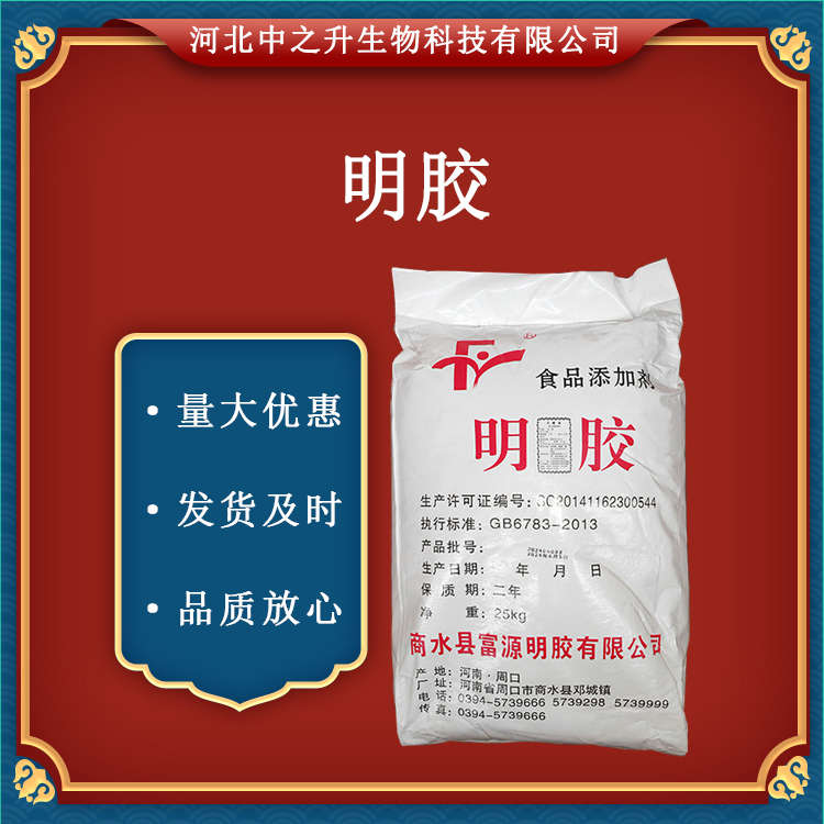 明膠食品級(jí)粉末/顆粒增稠劑多種凍力凍力各種規(guī)格