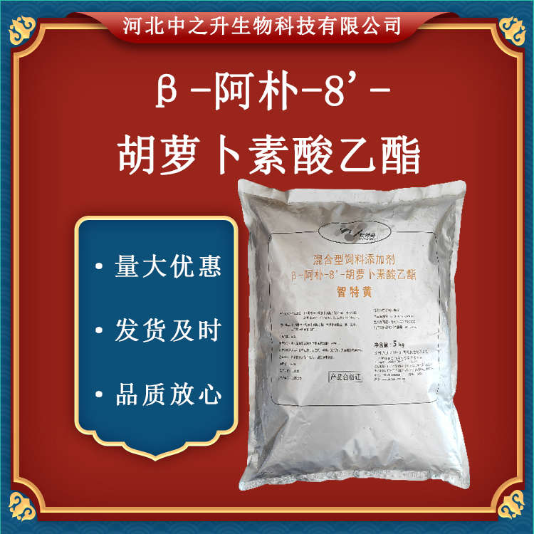 β-阿樸-8'-胡蘿卜素酸乙酯食品級(jí) 25kg/桶 食品著色劑 食用色素