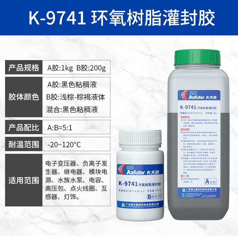 卡夫特K-9741