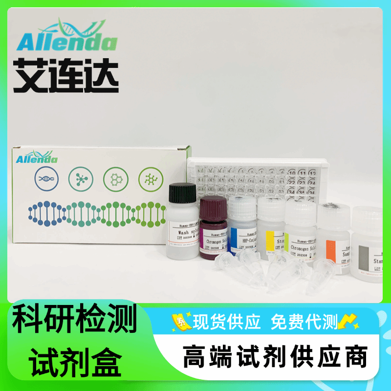 昆虫磷酸酶（phosphatase）ELISA试剂盒实验注意事项?