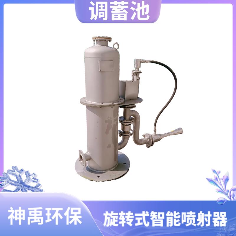 調(diào)蓄池智能噴射器廠家