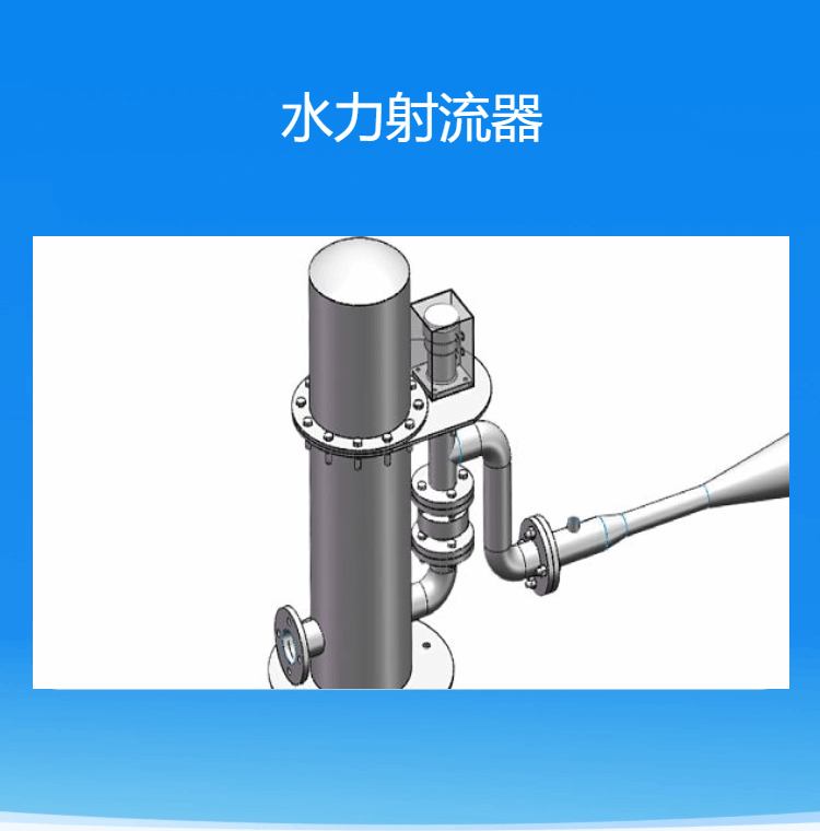 調(diào)蓄池智能噴射器廠家