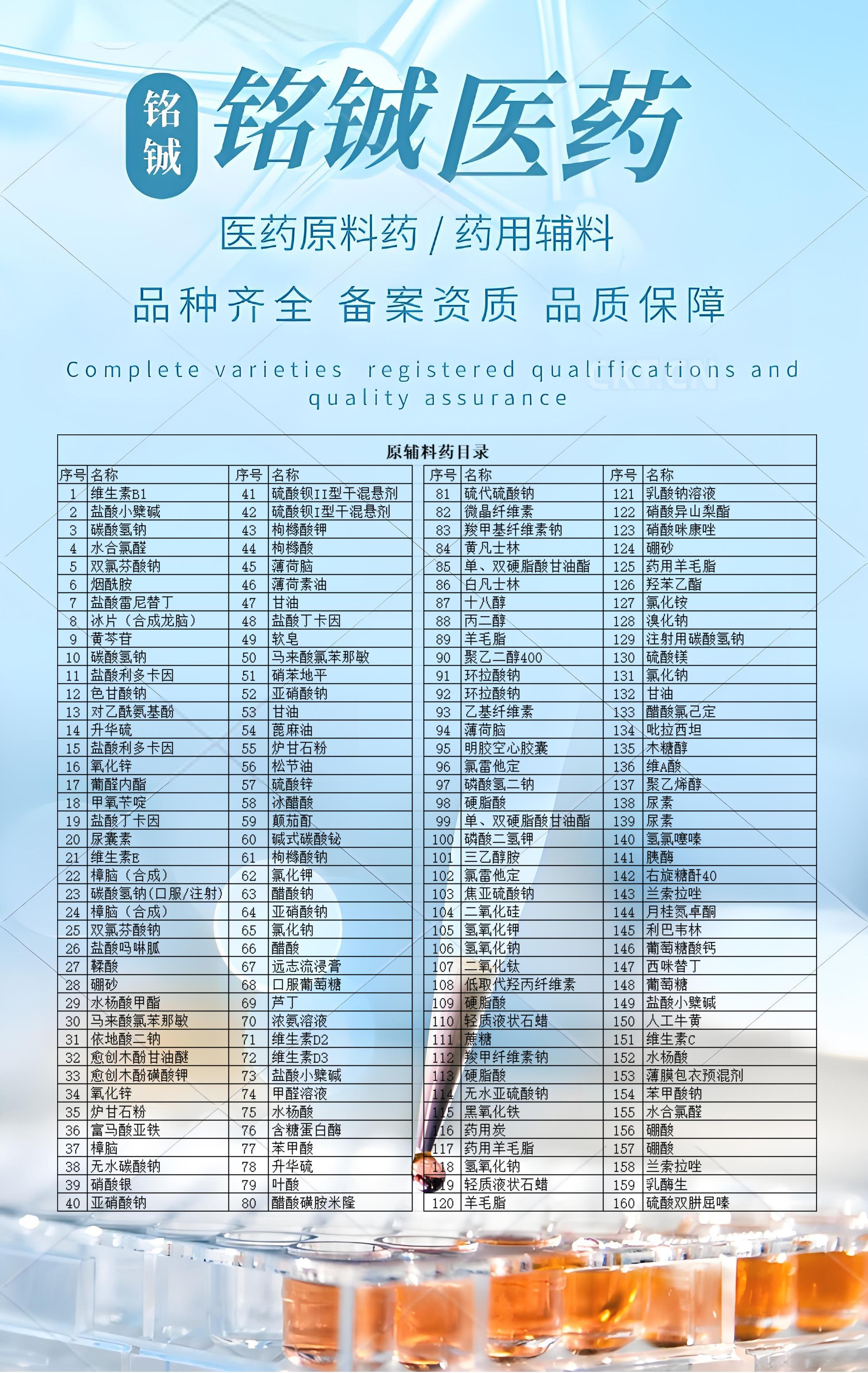 药用级硫糖铝 药用级硫糖铝