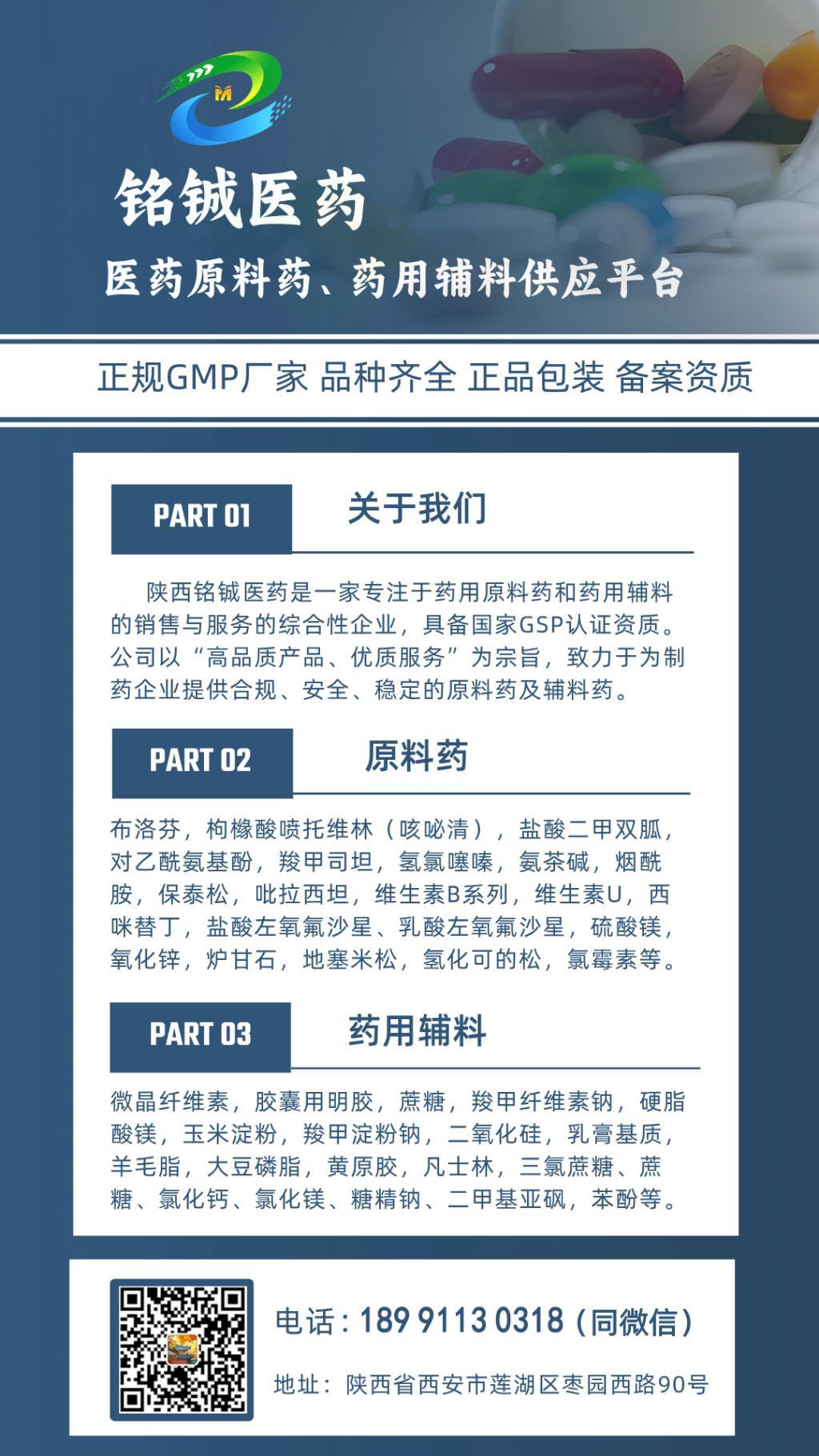陕西铭铖医药 陕西铭铖医药