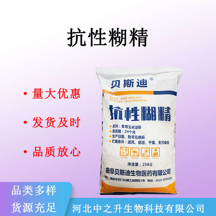 抗性糊精膳食纤维粉低分子水溶性膳食纤维低热量葡聚糖量大可优惠