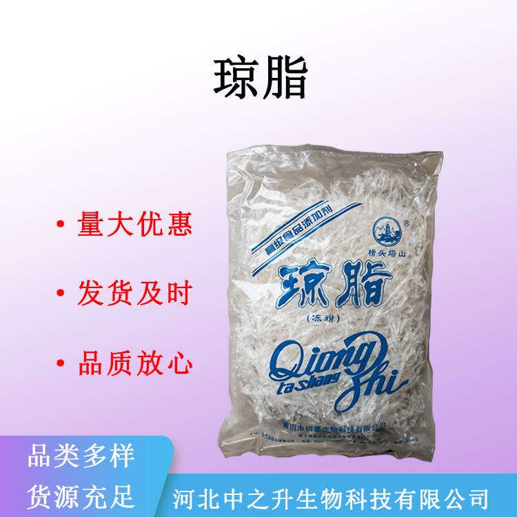 现货供应增稠剂琼脂食品级琼脂量大从优