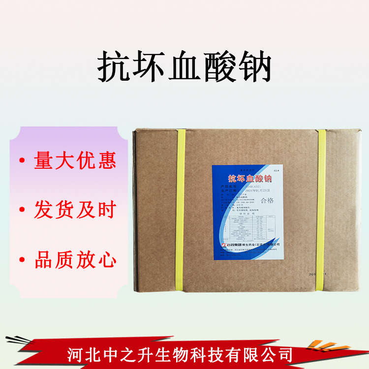 批發供應 維生素C鈉 食品級抗壞血酸鈉 1KG起訂