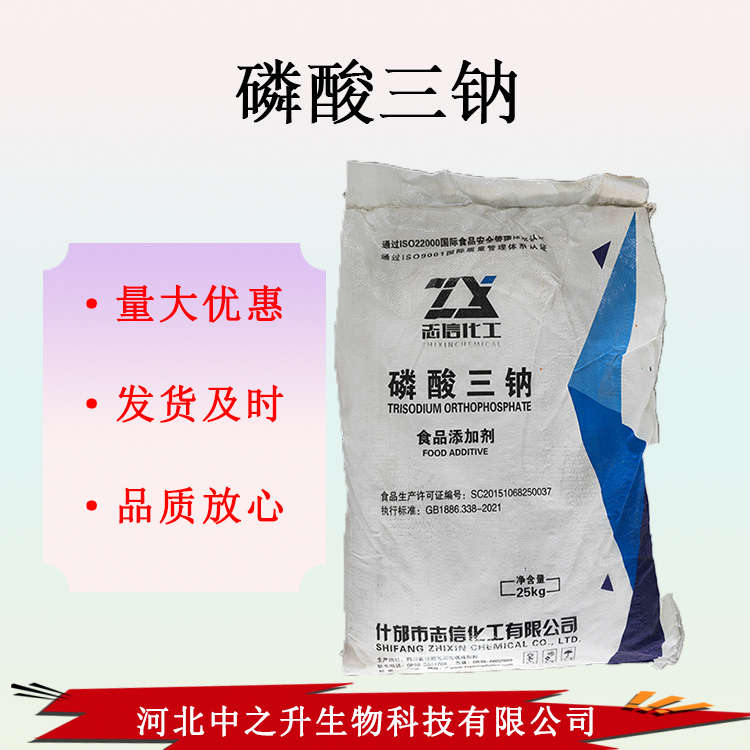 食品級(jí)磷酸三鈉食品級(jí)磷酸三鈉97% 保水劑 現(xiàn)貨供應(yīng)