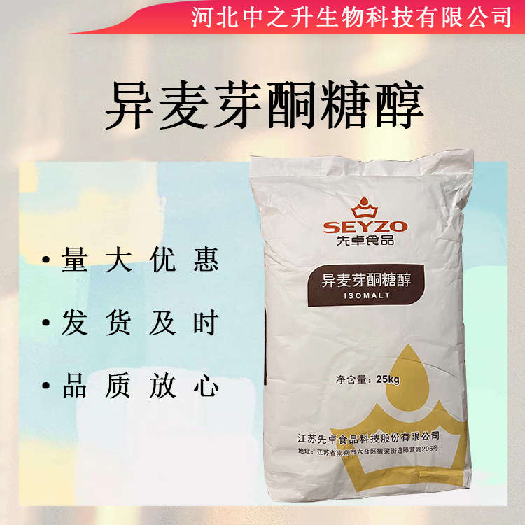 食品級(jí)甜塞素A型99% 高倍甜味劑 食品添加劑 原料批發(fā)