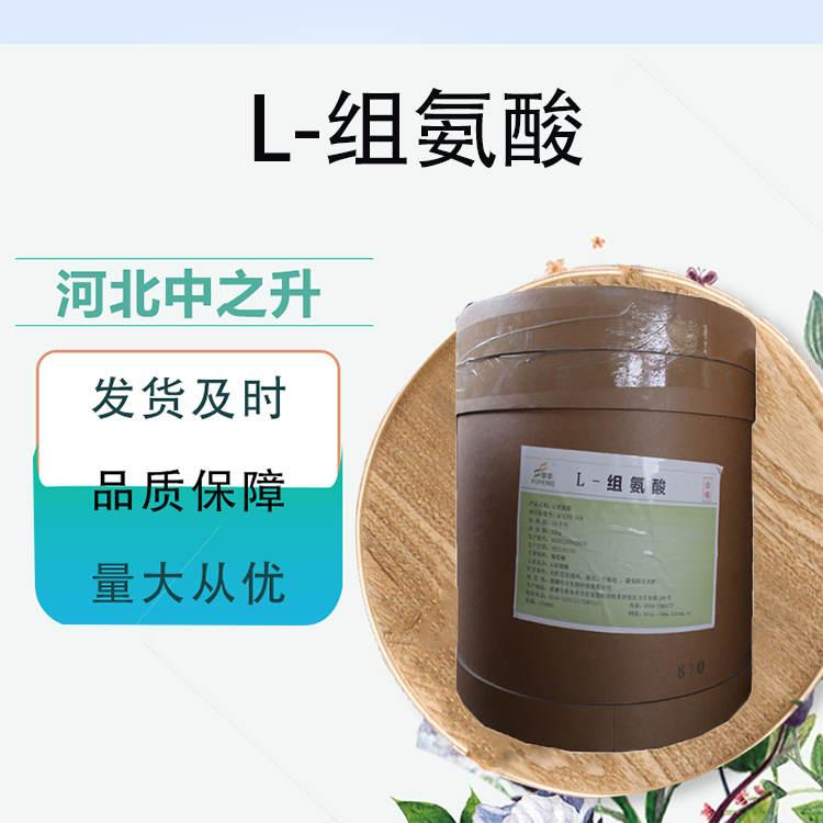 L-组氨酸用途与用量