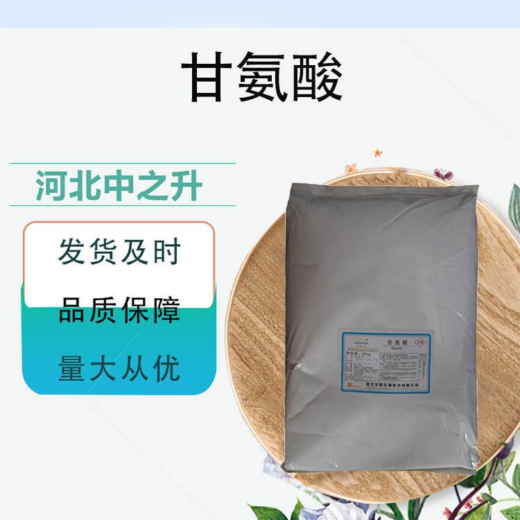 甘氨酸用途与用量