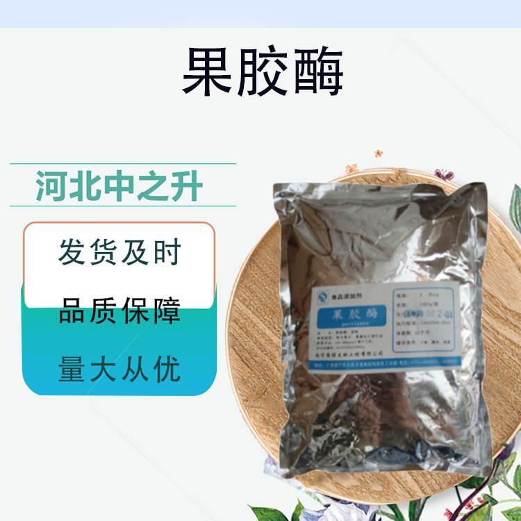 果膠酶用途與用量