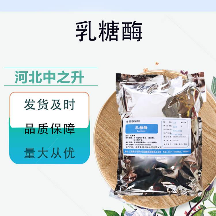 乳糖酶用途與用量