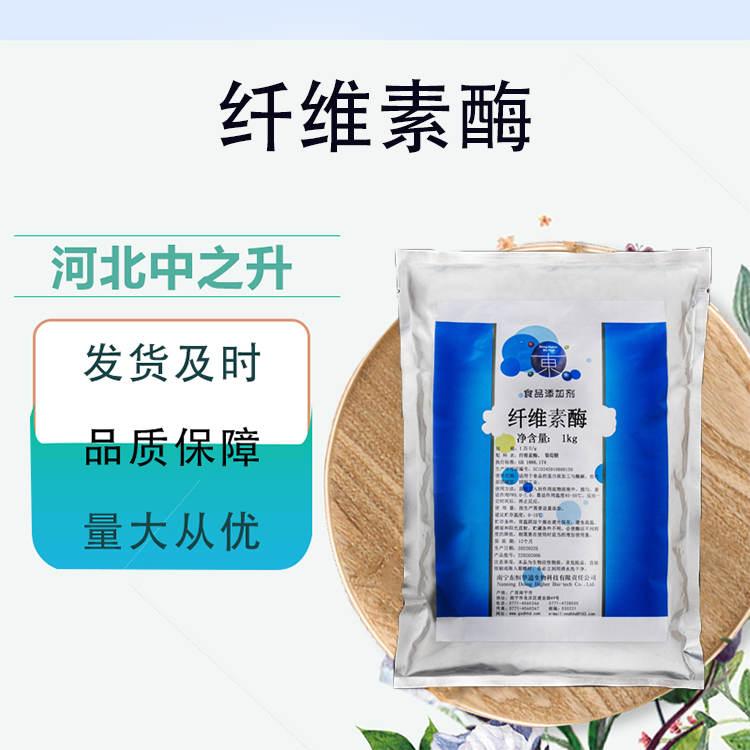 纖維素酶用途與用量