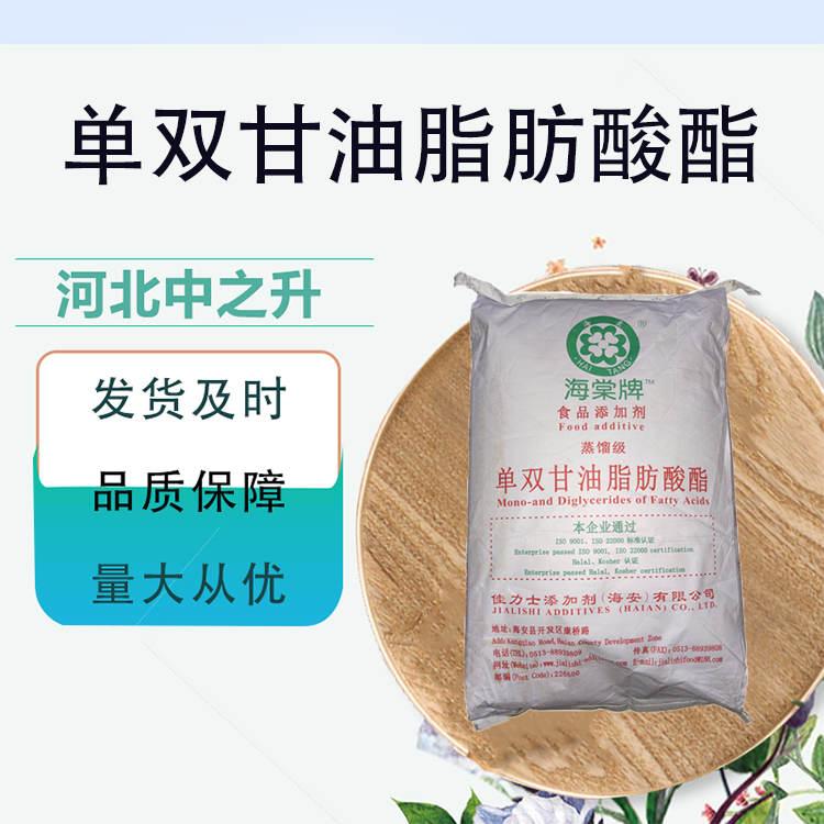 单双甘油脂肪酸酯用途与用量