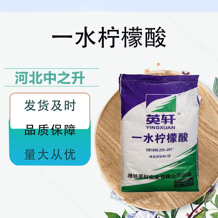 一水檸檬酸用途與用量