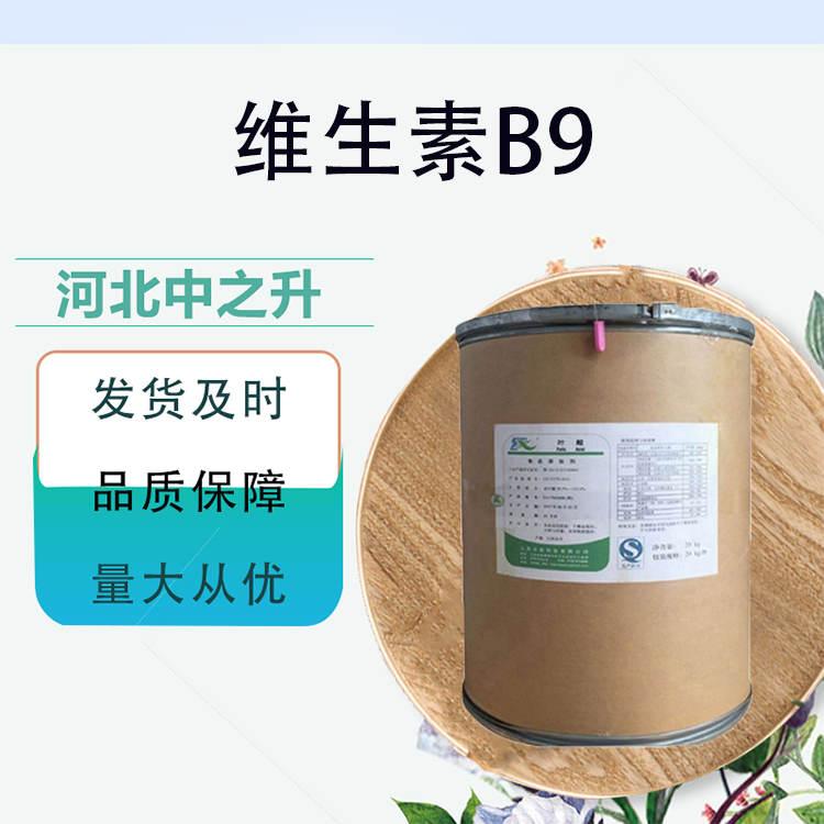 維生素B9用途與用量