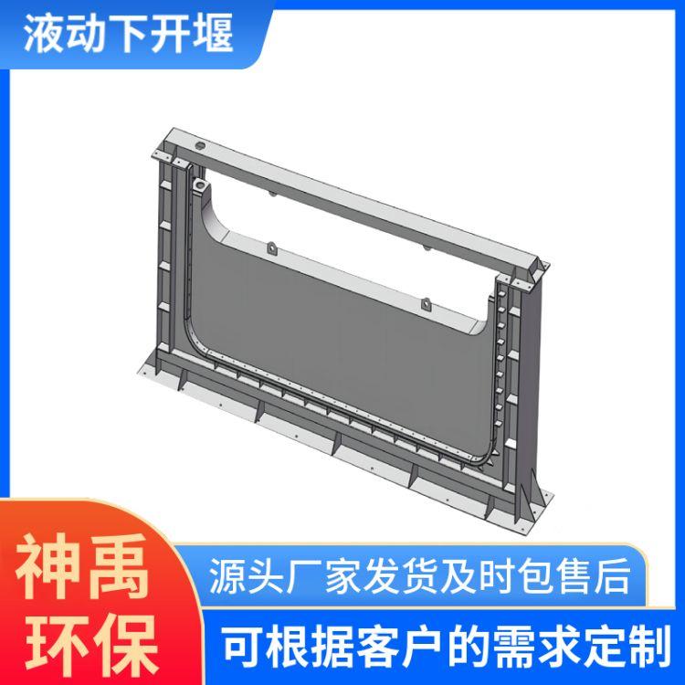 神禹环保 不锈钢液动下开式堰门安装调试验收