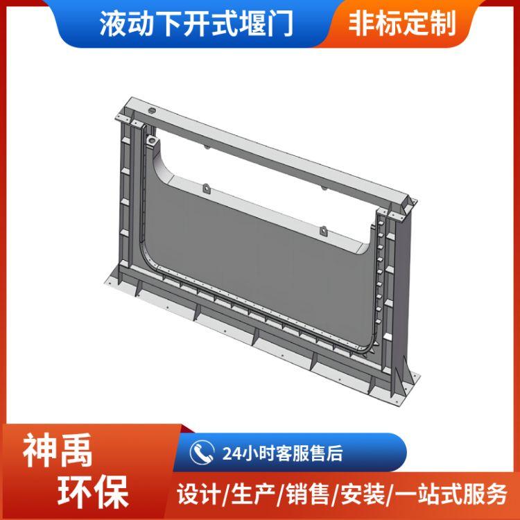 神禹环保 不锈钢液动下开式堰门安装调试验收