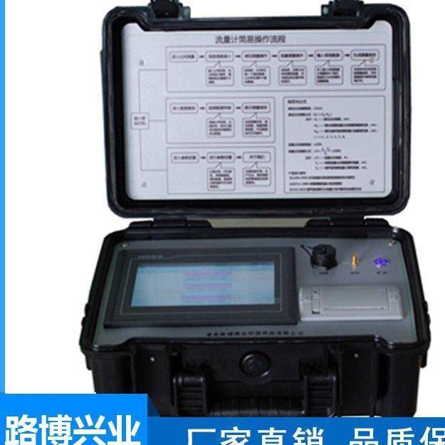 交直流兩用的LB-70C自動綜合煙塵煙氣分析儀