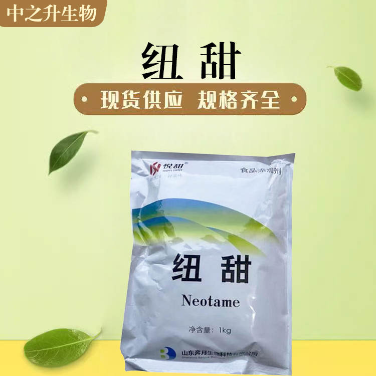 供應(yīng)紐甜 食品級(jí)紐甜價(jià)格