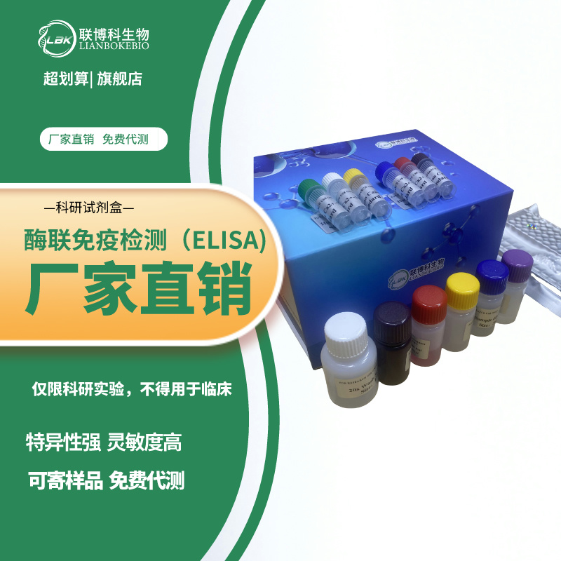 人幽门螺杆菌细胞毒素相关基因蛋白A抗体(HP-CagA Ab)elisa试剂盒