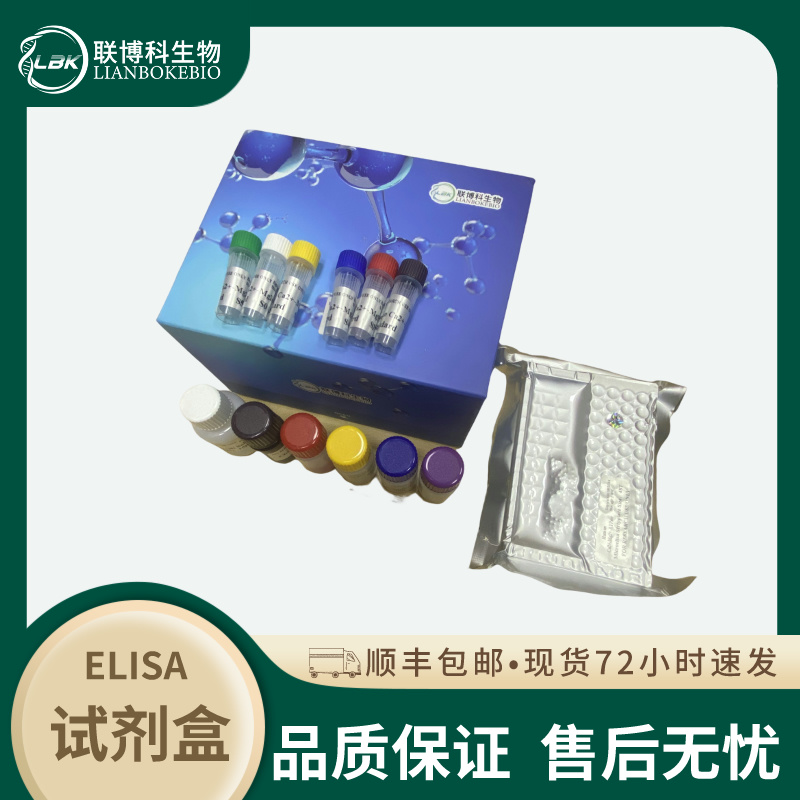 人钩端螺旋体IgM(Lebtospira)elisa试剂盒