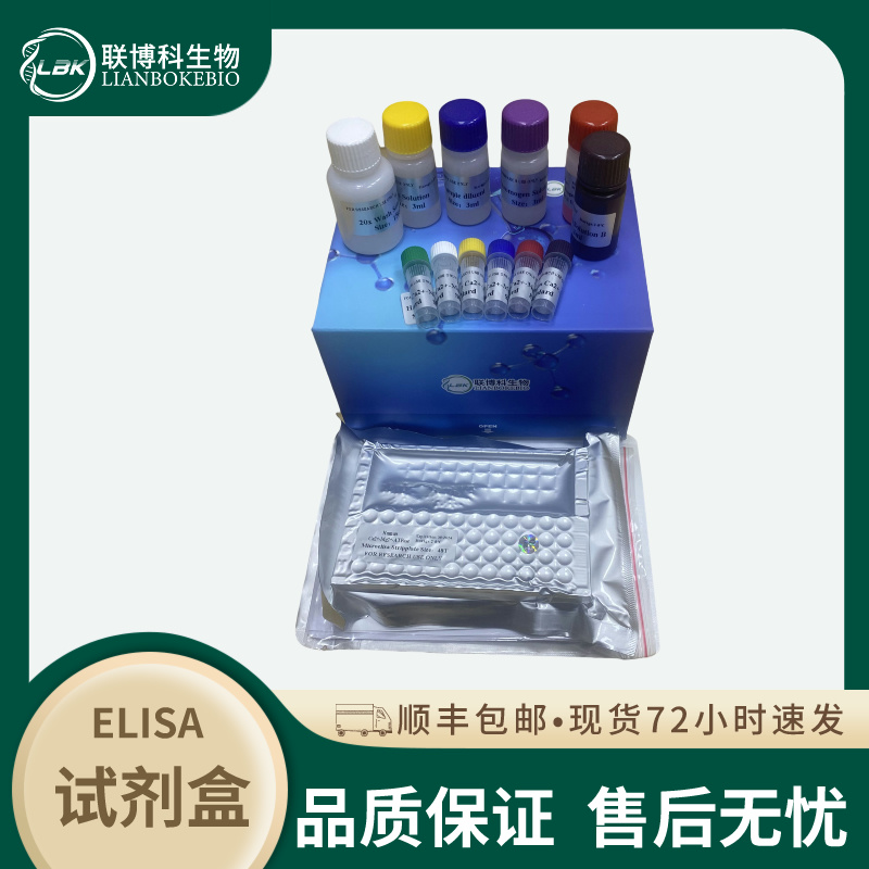 大鼠棘皮动物微管关联蛋白样蛋白2(EML2)elisa检测试剂盒