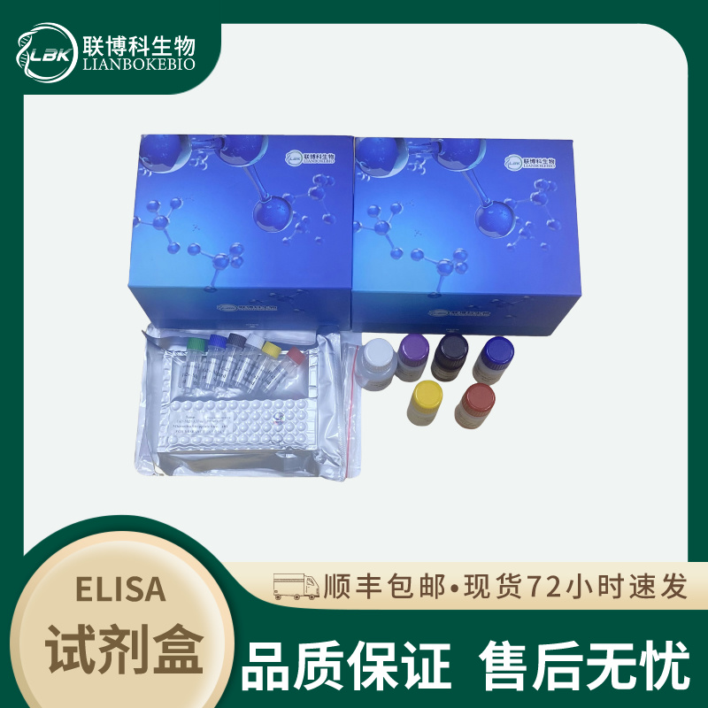 大鼠S100钙结合蛋白A10(S100A10)elisa检测试剂盒