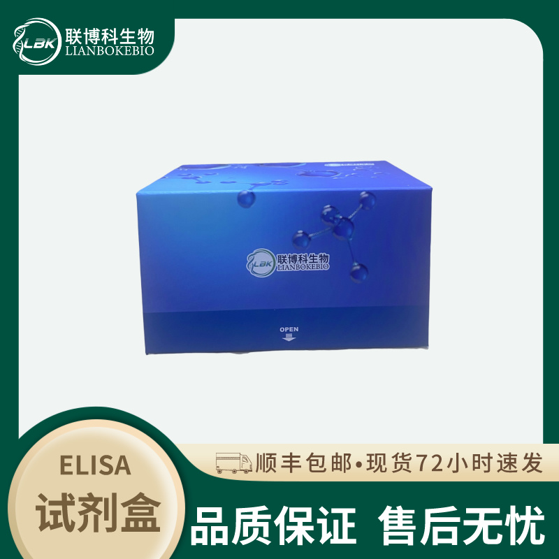 大鼠结侧蛋白(JN)elisa检测试剂盒