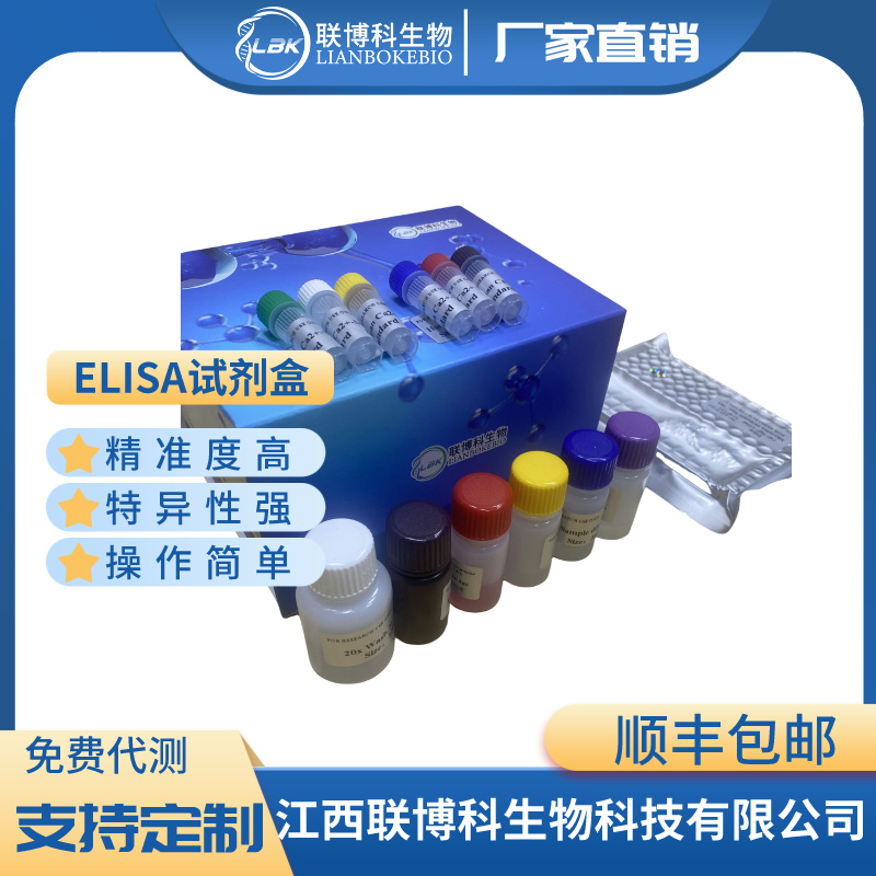 人真核翻译起始因子4A3(EIF4A3)elisa试剂盒