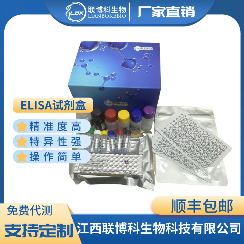 大鼠髓鞘蛋白脂蛋白样蛋白(PLPL)elisa检测试剂盒