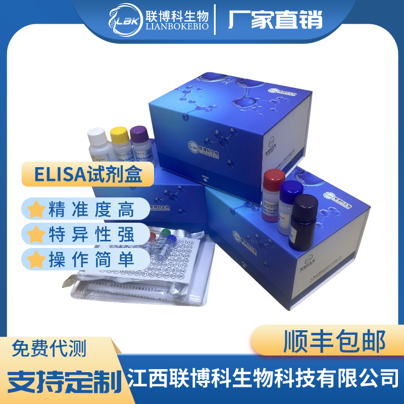 人可溶性CD30配体(sCD30L)elisa试剂盒