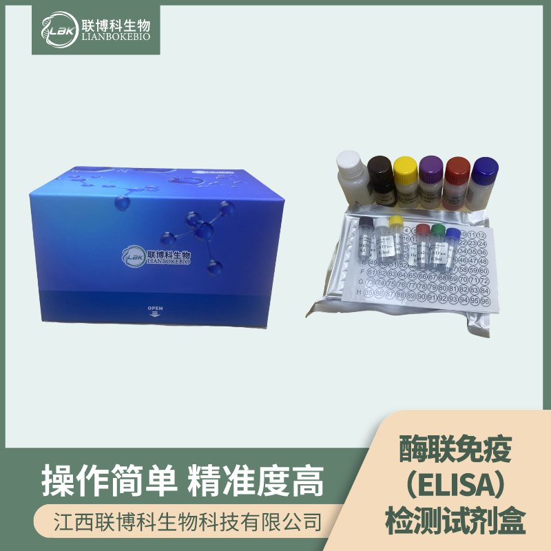 人戊型肝炎病毒IgM(HEV-IgM)elisa试剂盒